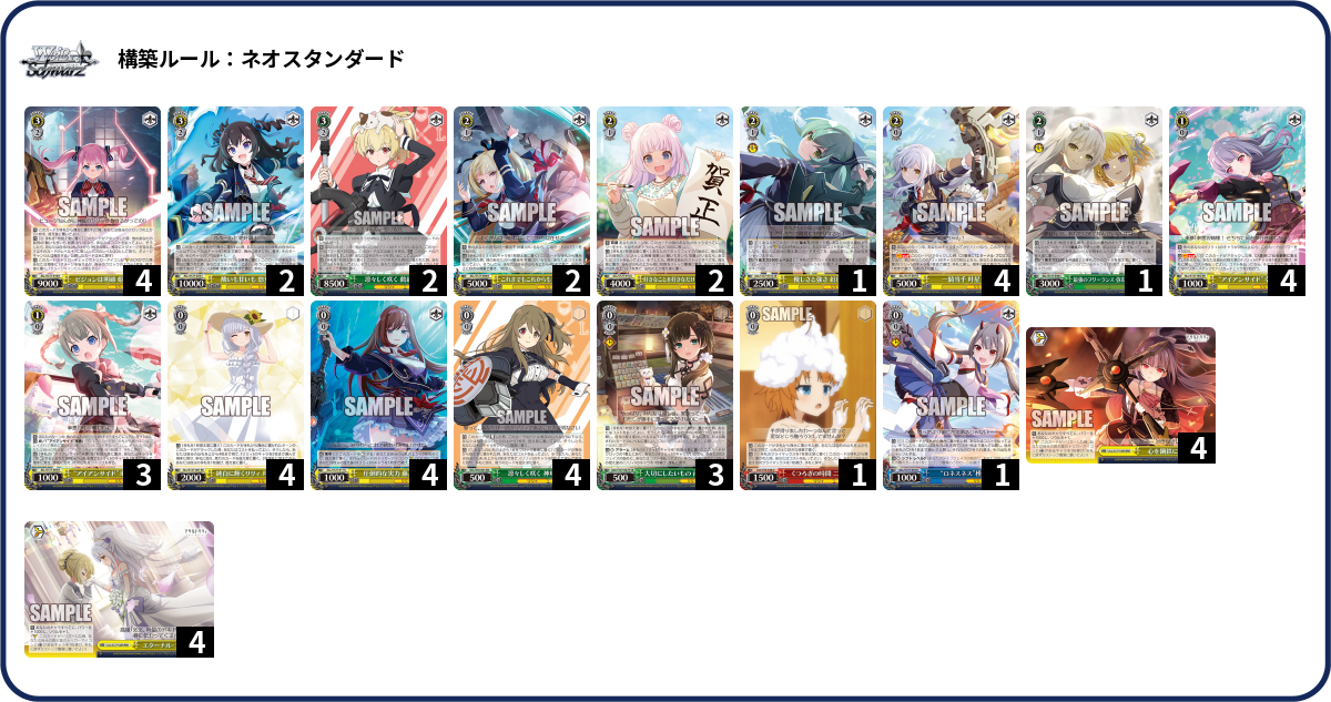 フルレア‼️ シャナ　デッキ　shp デッキコード「1J9AV」のデッキ | DECK LOG（デッキログ）