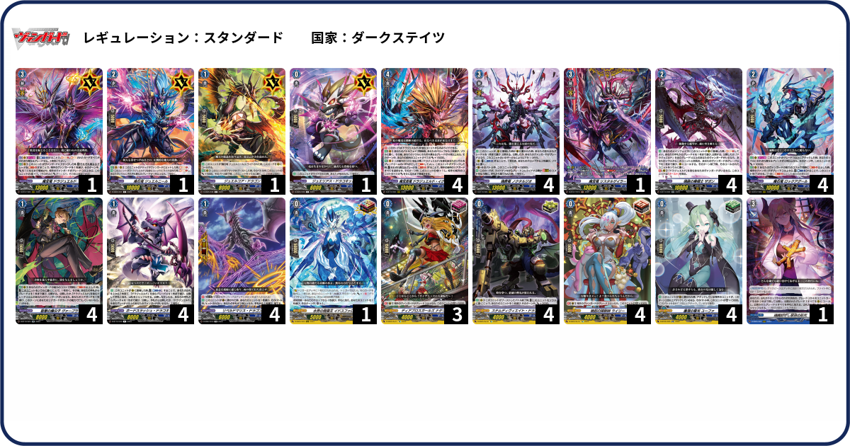 デッキコード「1JG5F」のデッキ | DECK LOG（デッキログ）