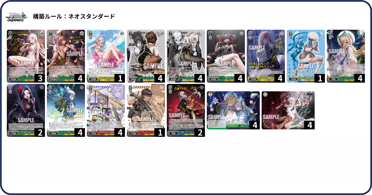 デッキコード「1K0FS」のデッキ | DECK LOG（デッキログ）