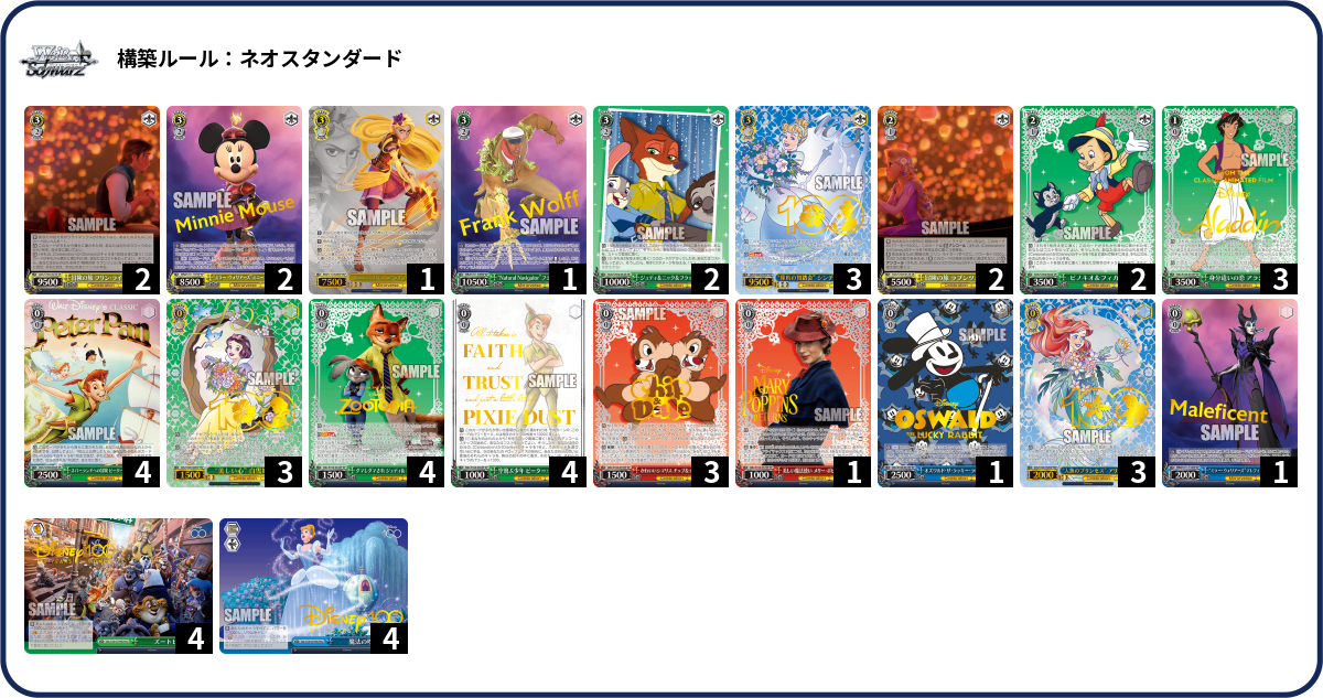 デッキコード「1K50U」のデッキ | DECK LOG（デッキログ）