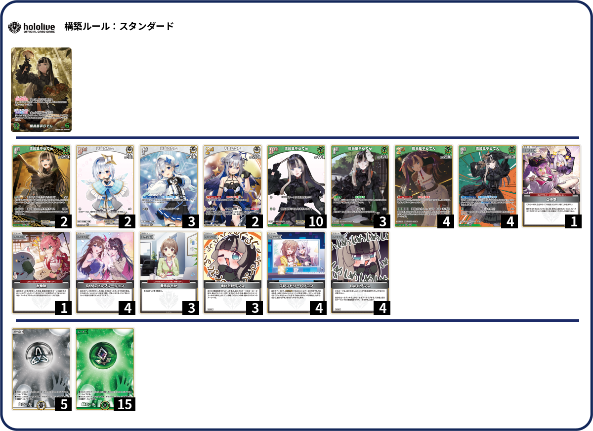 デッキコード「1KDJQ」のデッキ | DECK LOG（デッキログ）