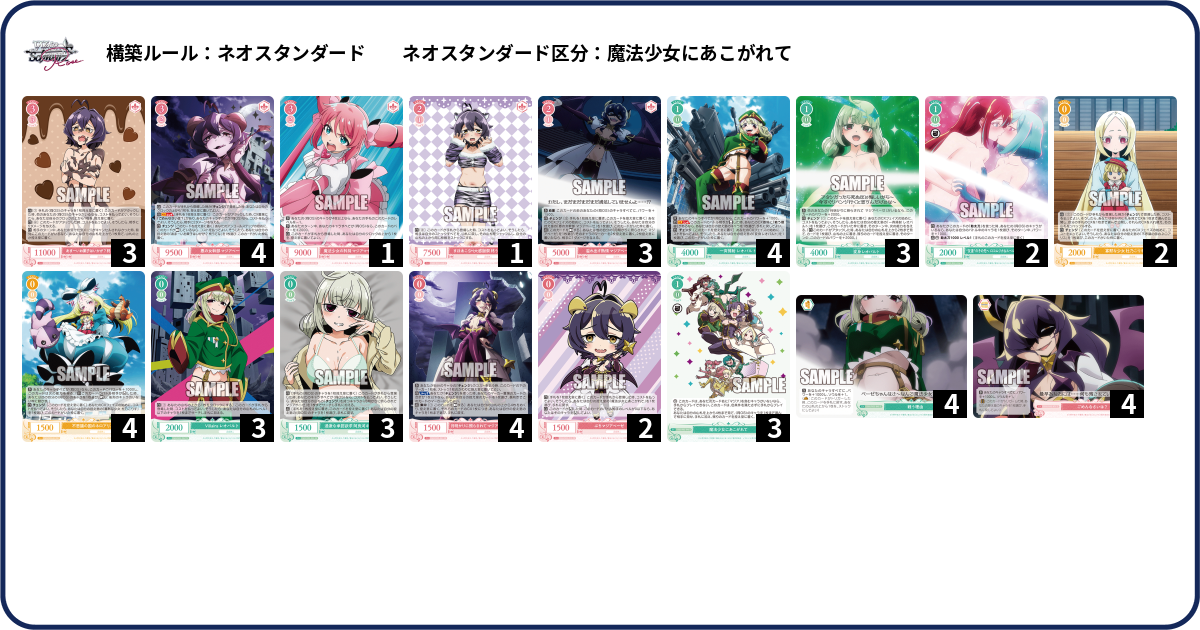 デッキコード「1KFJ7」のデッキ | DECK LOG（デッキログ）