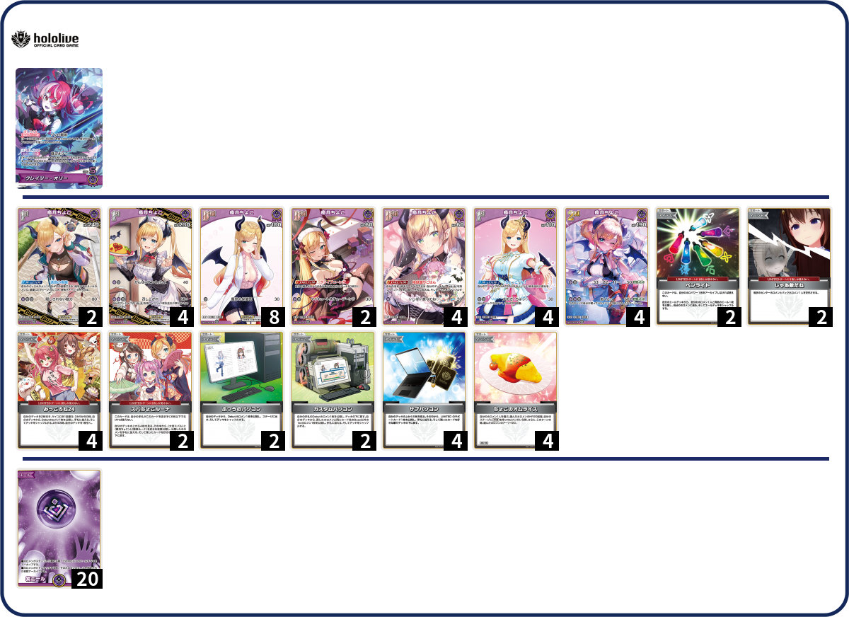 デッキコード「1L2N4」のデッキ | DECK LOG（デッキログ）
