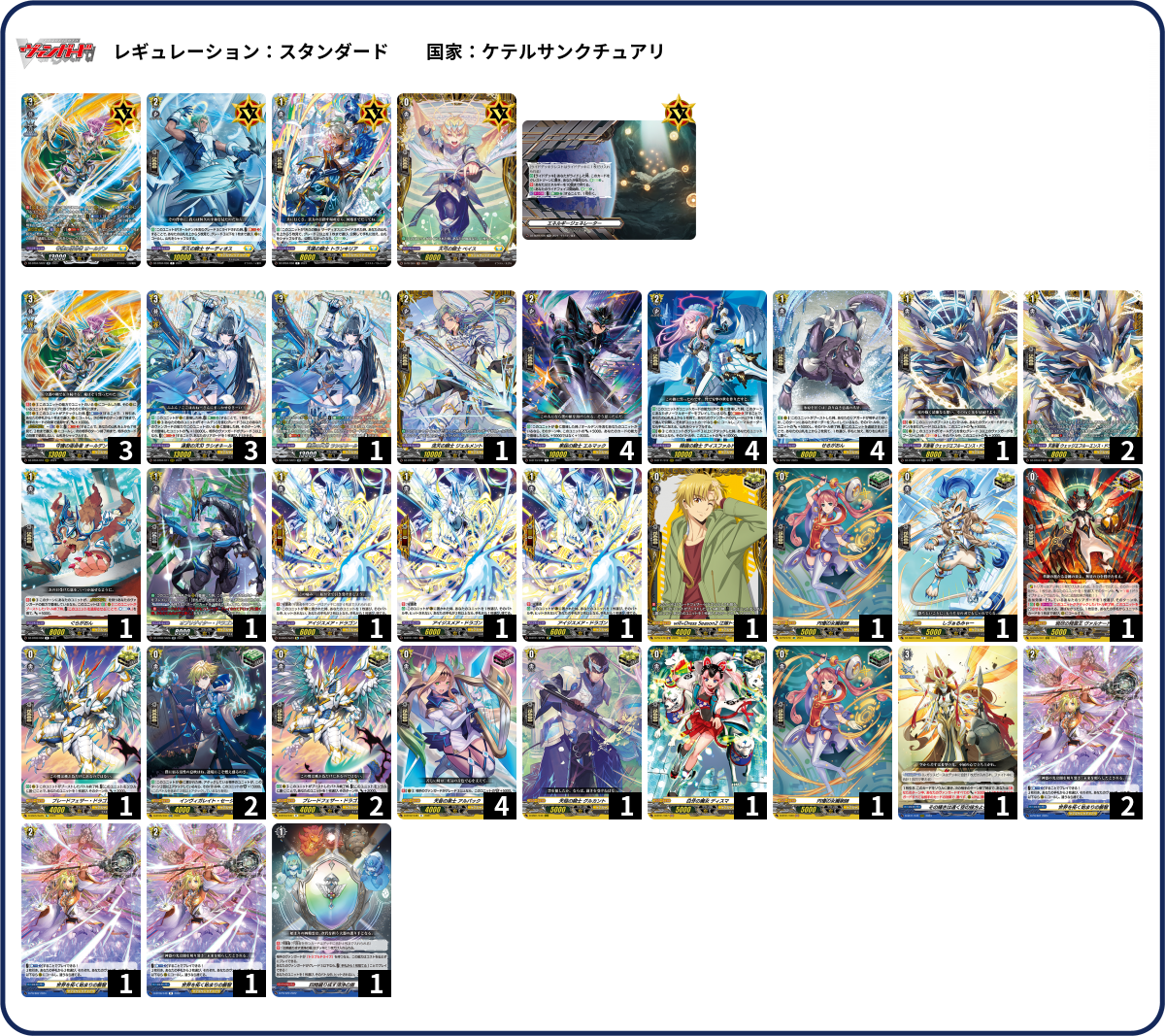 デッキコード「1LC17」のデッキ | DECK LOG（デッキログ）