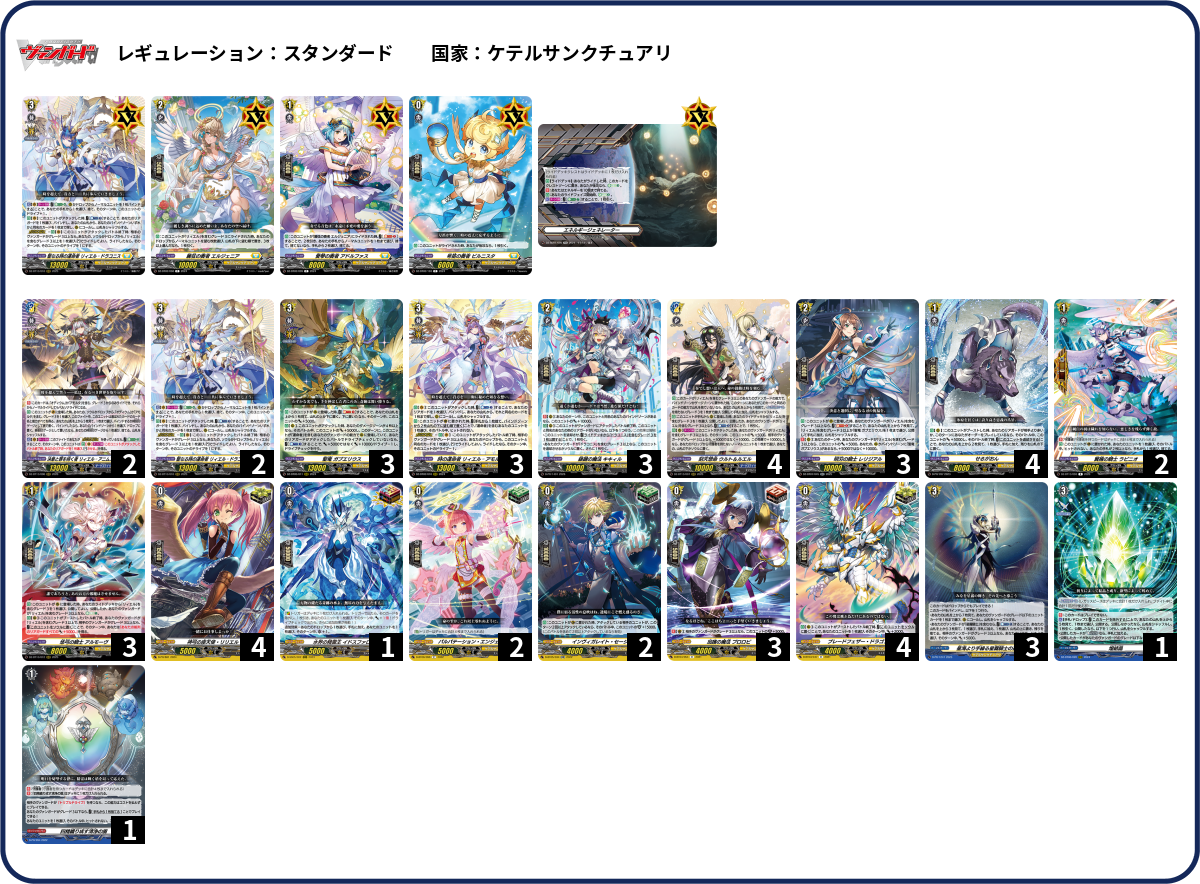 デッキコード「1LCL4」のデッキ | DECK LOG（デッキログ）