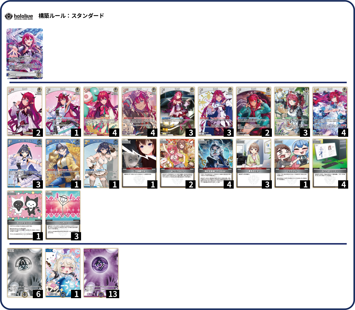 デッキコード「1LG1R」のデッキ | DECK LOG（デッキログ）