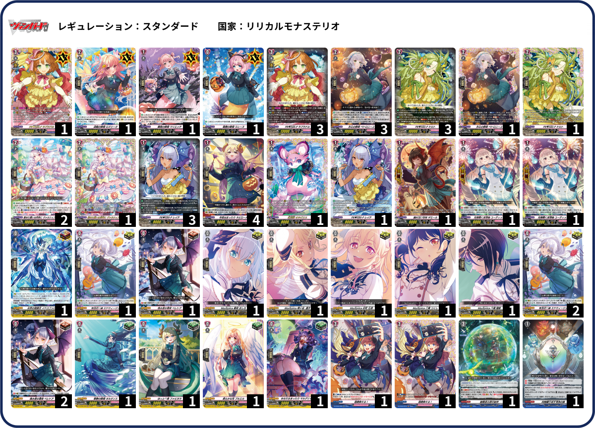 デッキコード「1LMK7」のデッキ | DECK LOG（デッキログ）