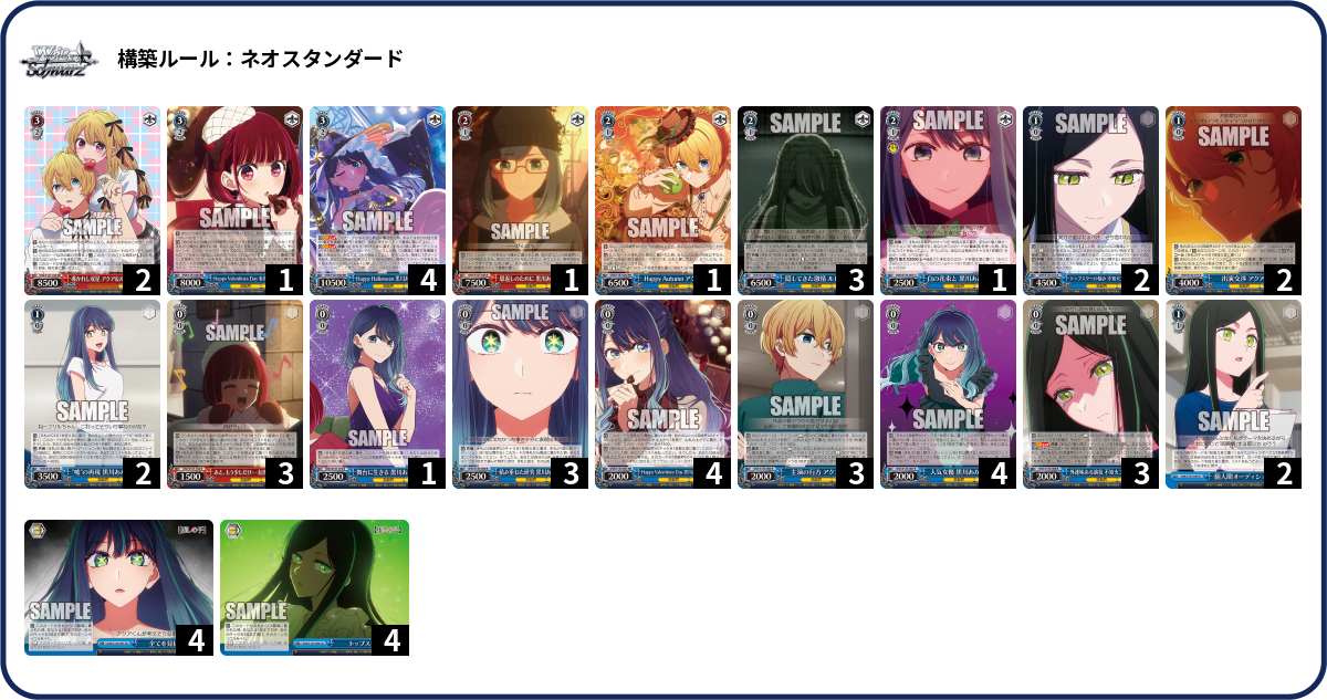 デッキコード「1LXS9W」のデッキ | DECK LOG（デッキログ）