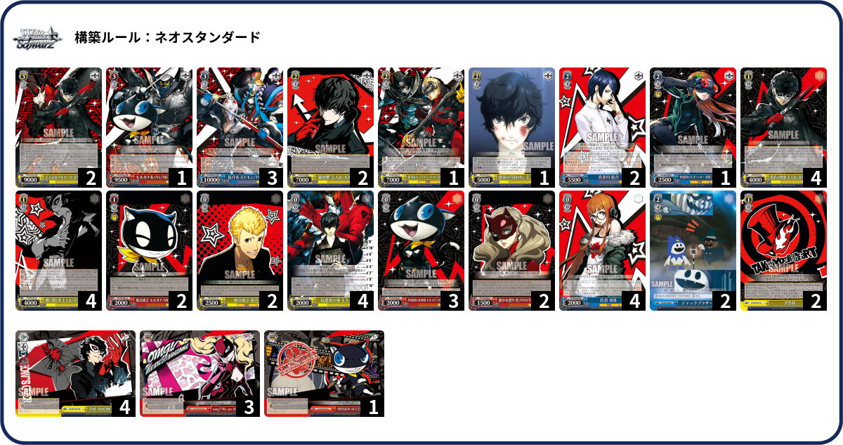 デッキコード「1M2N4」のデッキ | DECK LOG（デッキログ）