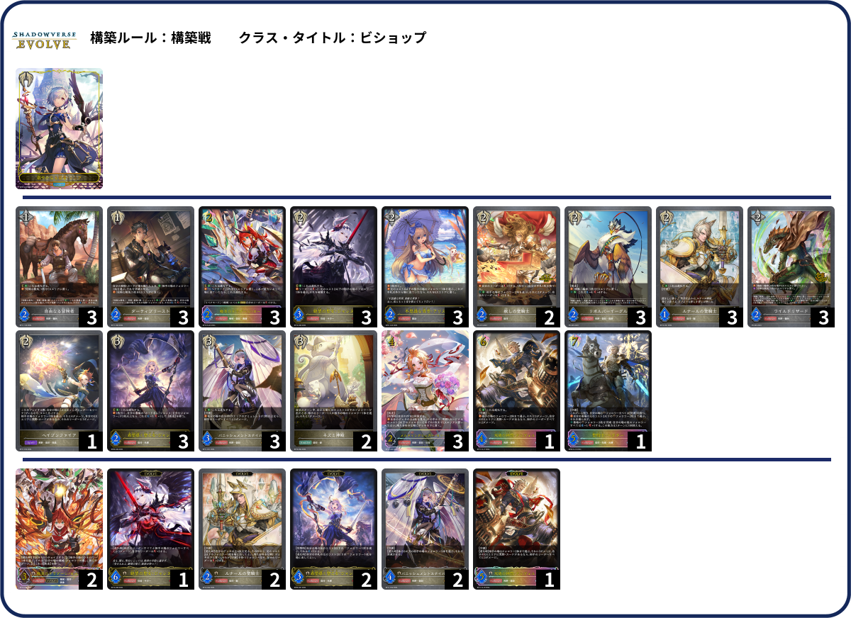 デッキコード「1M3HE」のデッキ | DECK LOG（デッキログ）