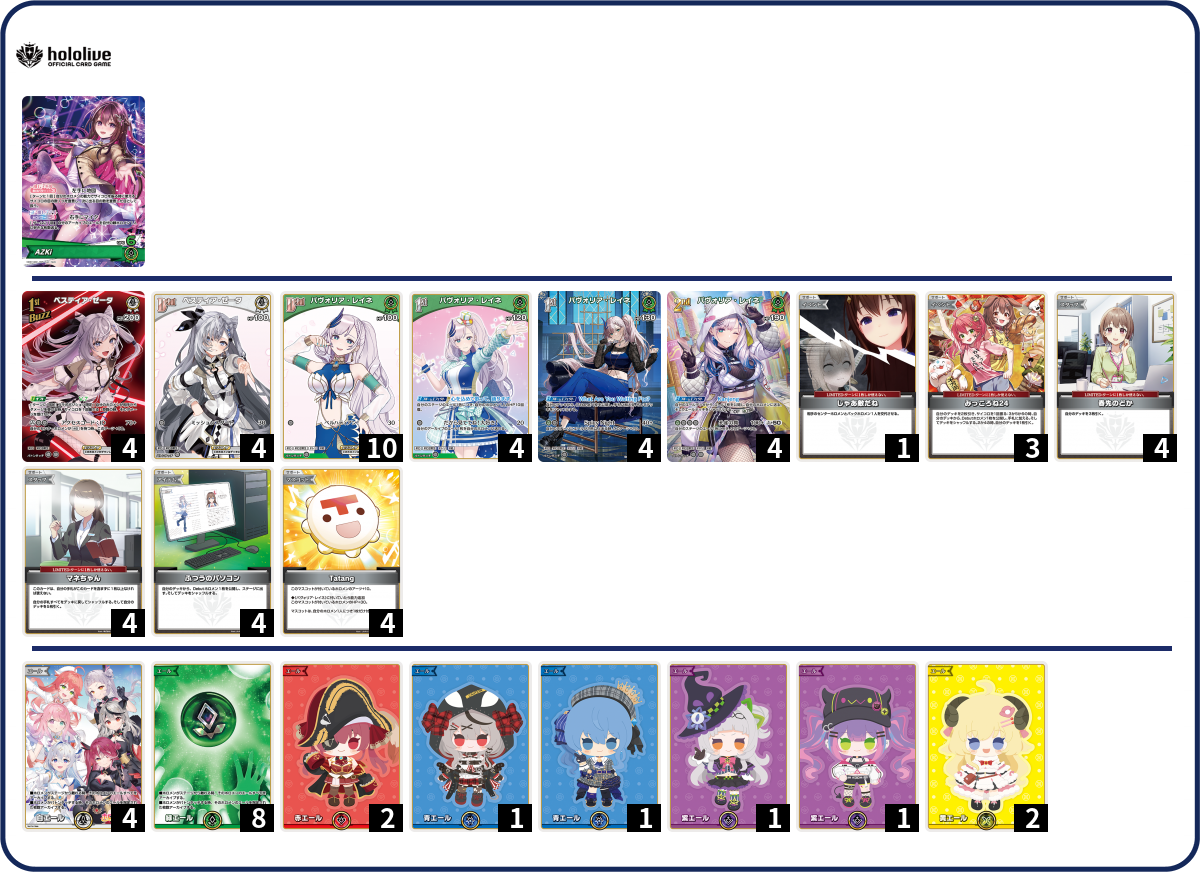 デッキコード「1MMHC」のデッキ | DECK LOG（デッキログ）