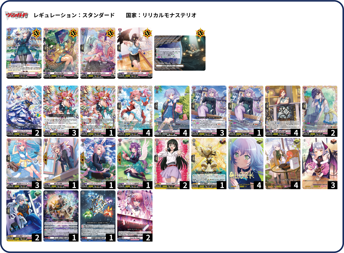 デッキコード「1MN3D」のデッキ | DECK LOG（デッキログ）