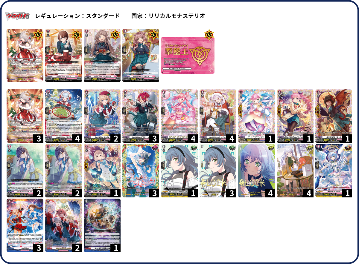 デッキコード「1N9CG」のデッキ | DECK LOG（デッキログ）