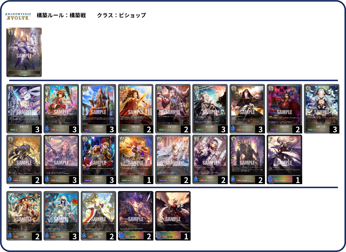 デッキコード「1NCSC」のデッキ | DECK LOG（デッキログ）