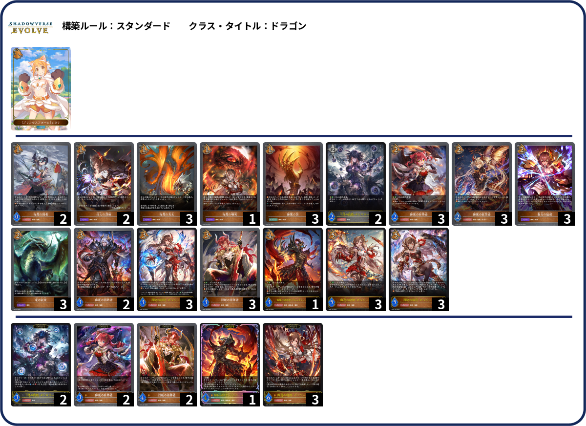 デッキコード「1NF720」のデッキ | DECK LOG（デッキログ）