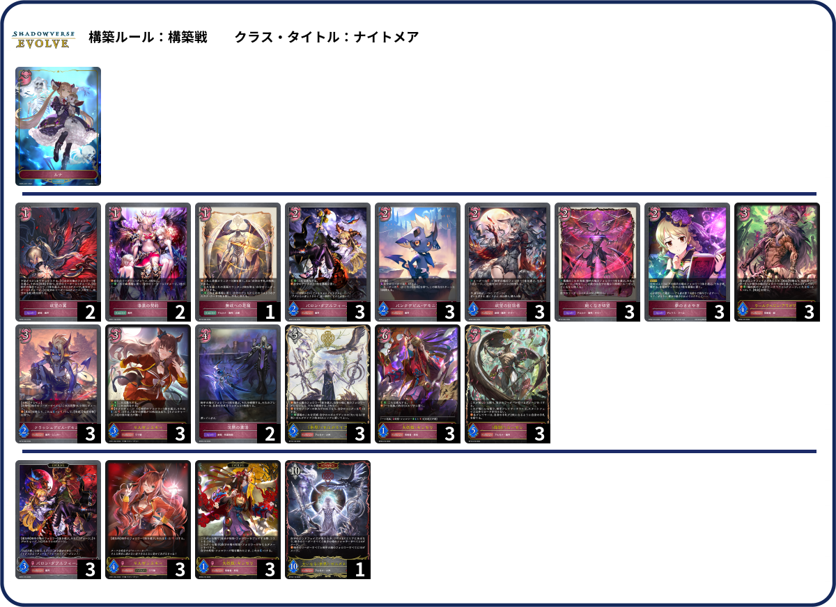 デッキコード「1NTQZ」のデッキ | DECK LOG（デッキログ）