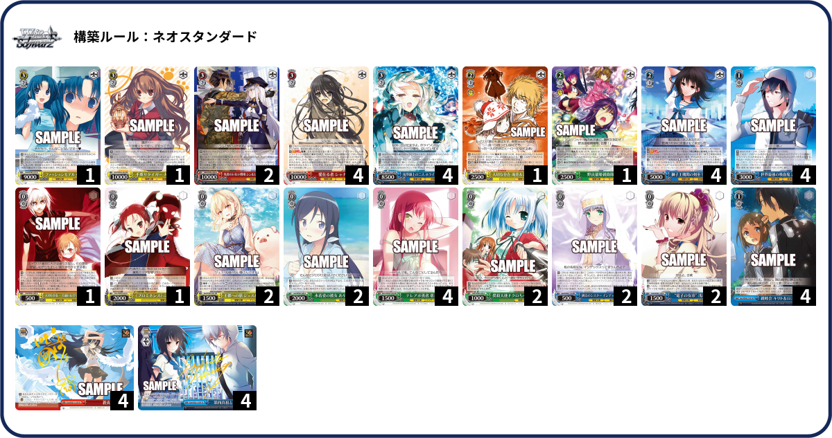 デッキコード「1NWL5」のデッキ | DECK LOG（デッキログ）
