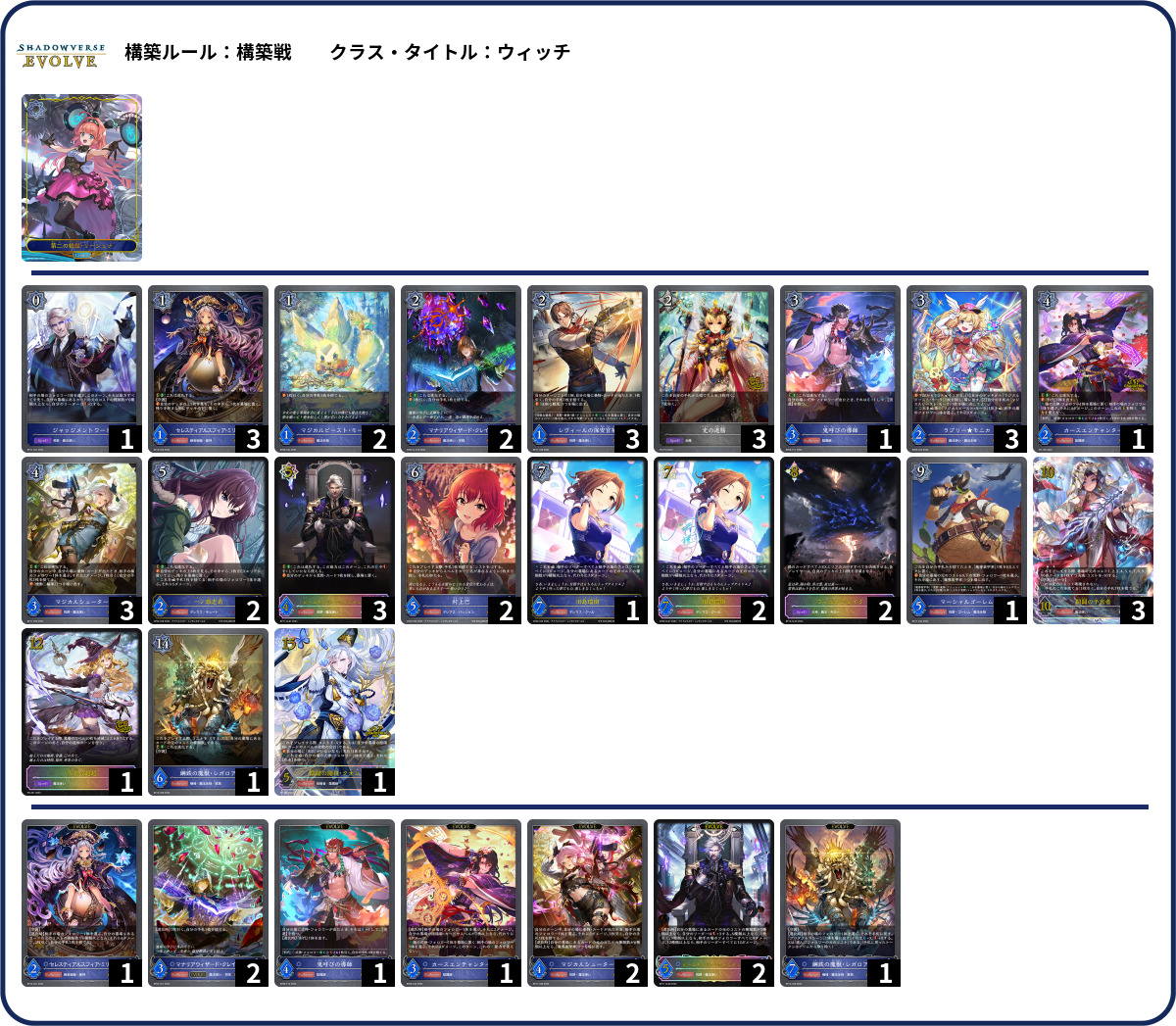 バーコードバトラー スーパーV 第2王女・音姫　マイナーカード バーコードバトラー スーパーV 第1王女・フラメーン マイナーカード
