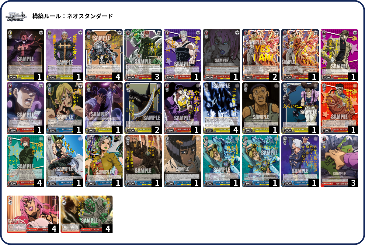 デッキコード「1PEG0」のデッキ | DECK LOG（デッキログ）
