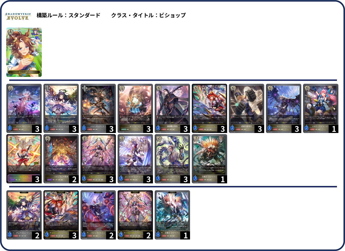 デッキコード「1PPJL」のデッキ | DECK LOG（デッキログ）