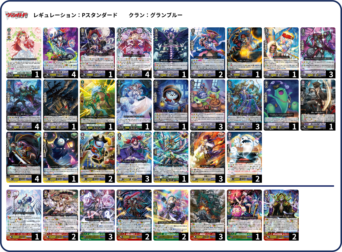 デッキコード「1PS11」のデッキ | DECK LOG（デッキログ）