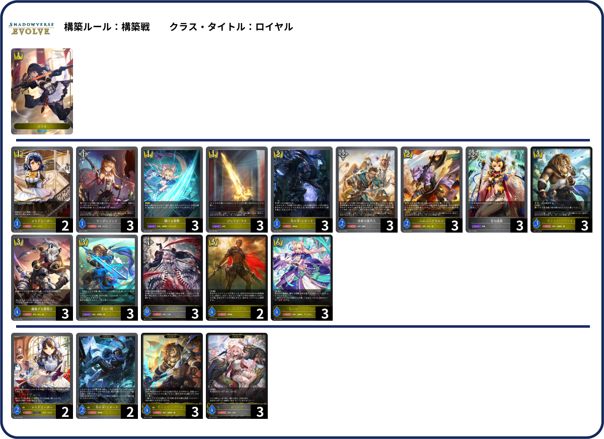 デッキコード「1QD9S」のデッキ | DECK LOG（デッキログ）