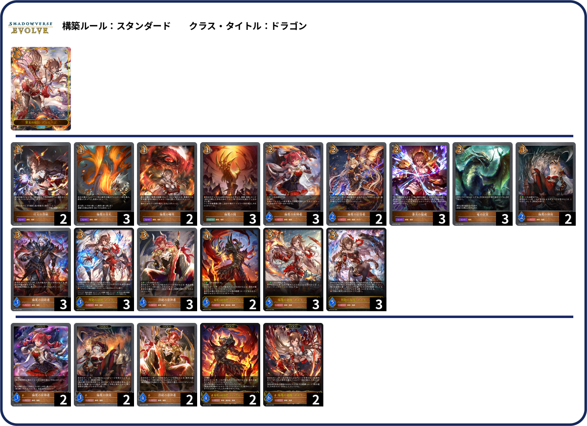 侮蔑D deck list