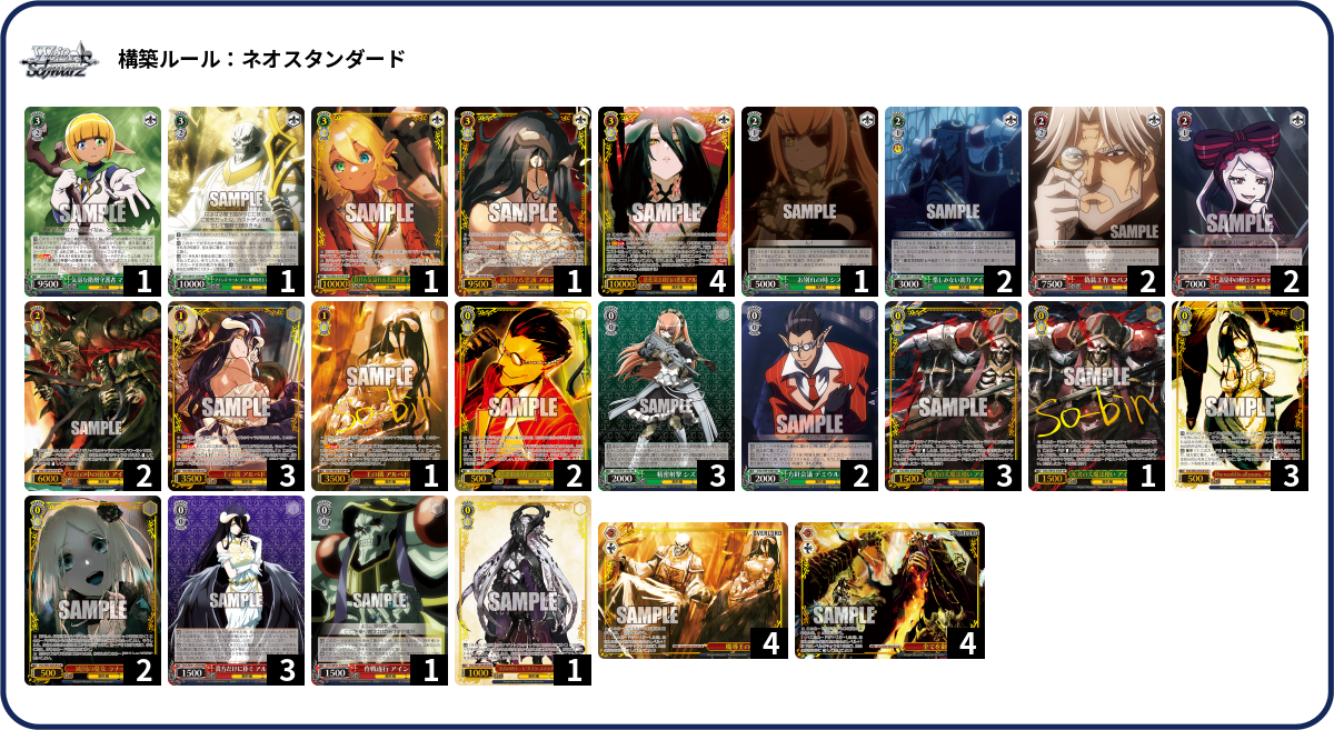 コ*ウ様 【旧枠統一】極神編・バベルデッキ｜原作再現デッキ No.14 デッキコード「1QHJ52」のデッキ | DECK LOG（デッキログ）
