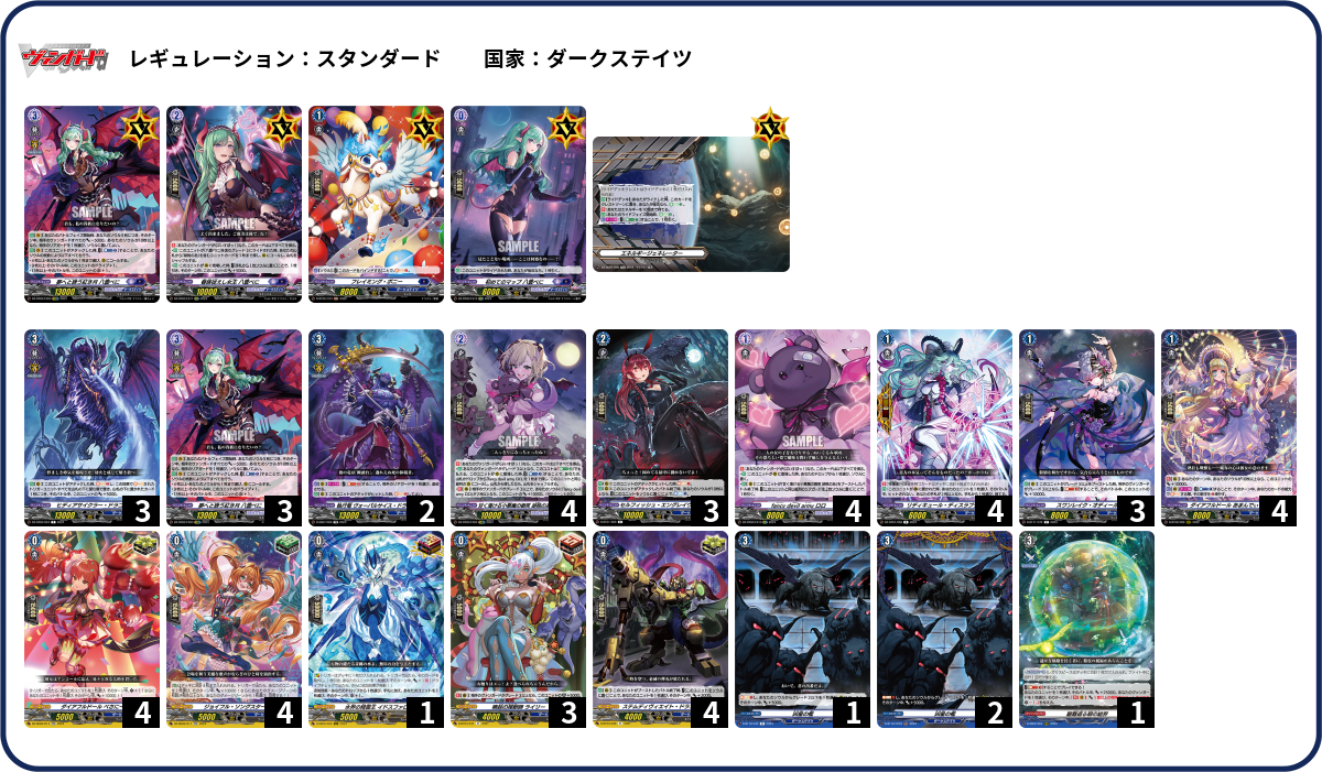 デッキコード「1QSTD」のデッキ | DECK LOG（デッキログ）