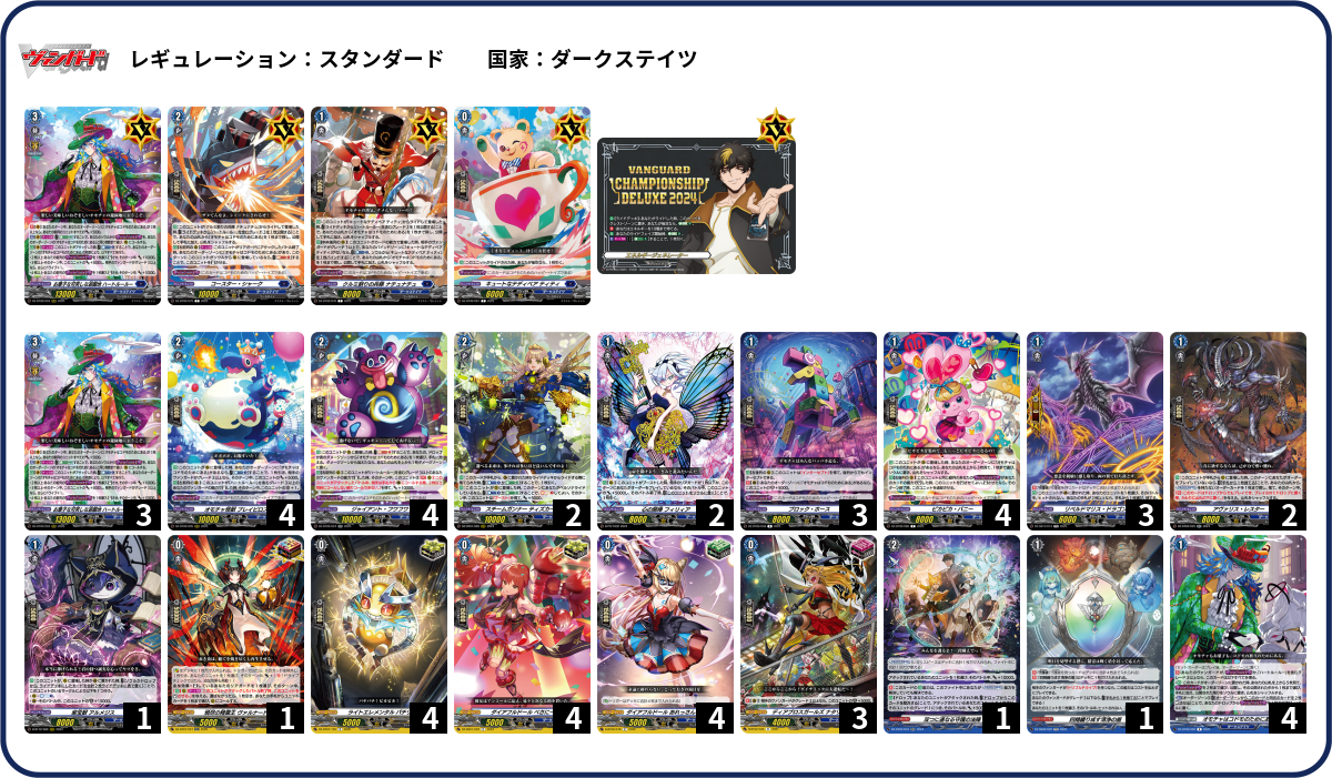 デッキコード「1QXTF」のデッキ | DECK LOG（デッキログ）