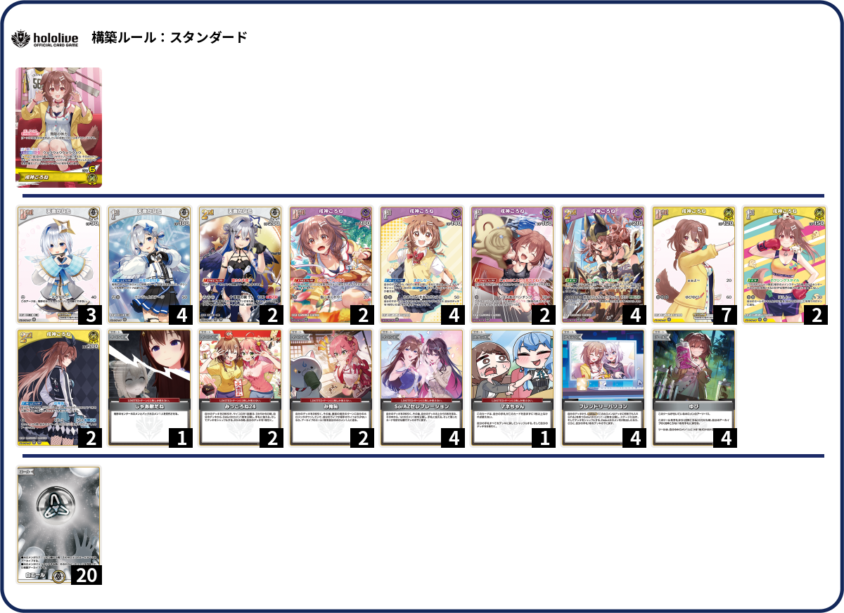 デッキコード「1QY2C」のデッキ | DECK LOG（デッキログ）