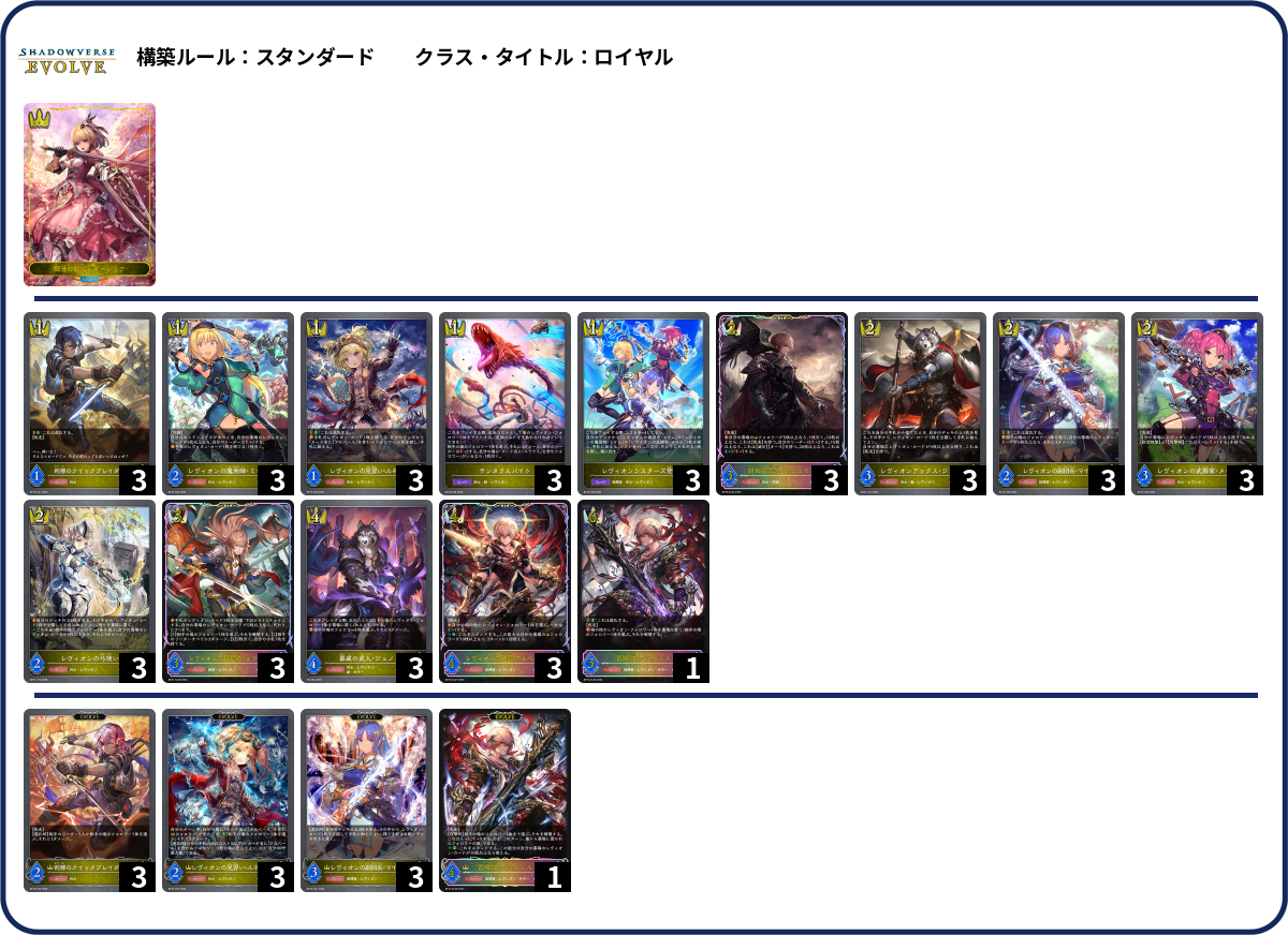 デッキコード「1R4J40」のデッキ | DECK LOG（デッキログ）