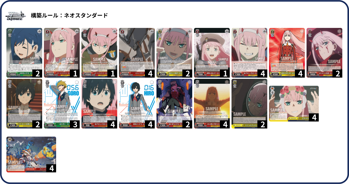 デッキコード「1R9QQ」のデッキ | DECK LOG（デッキログ）