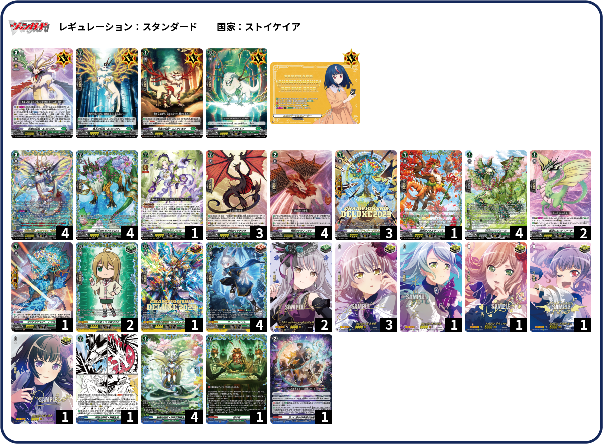 デッキコード「1RLH3E」のデッキ | DECK LOG（デッキログ）