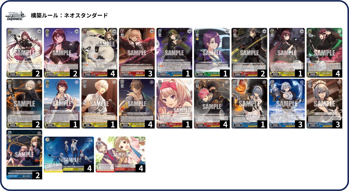 デッキコード「1RLPE」のデッキ | DECK LOG（デッキログ）