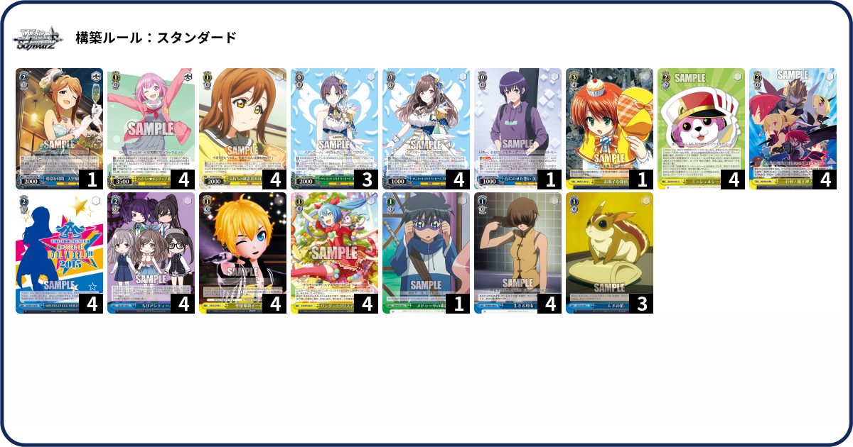 デッキコード「1RRL6」のデッキ | DECK LOG（デッキログ）
