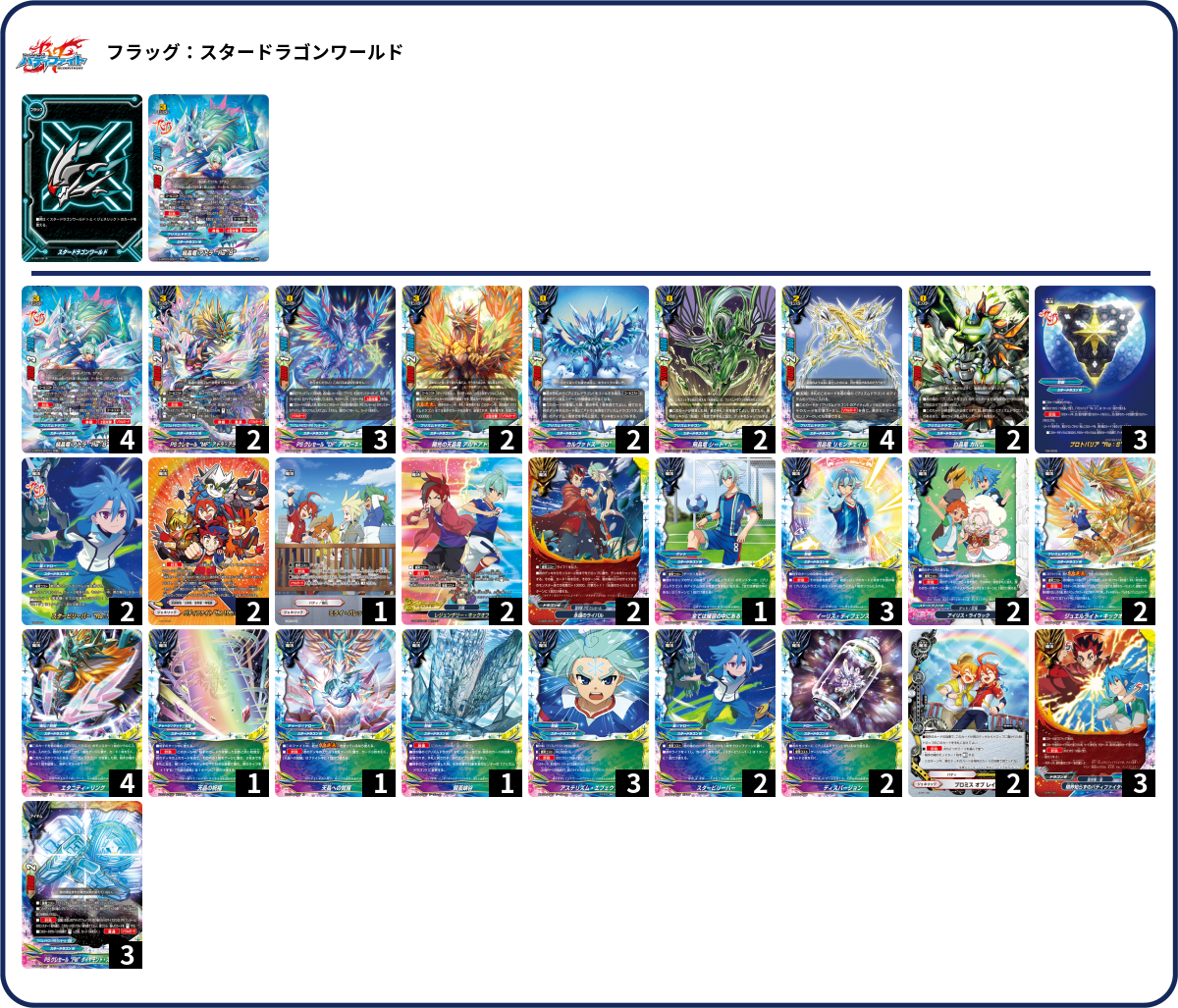 デッキコード「1RSLS」のデッキ | DECK LOG（デッキログ）