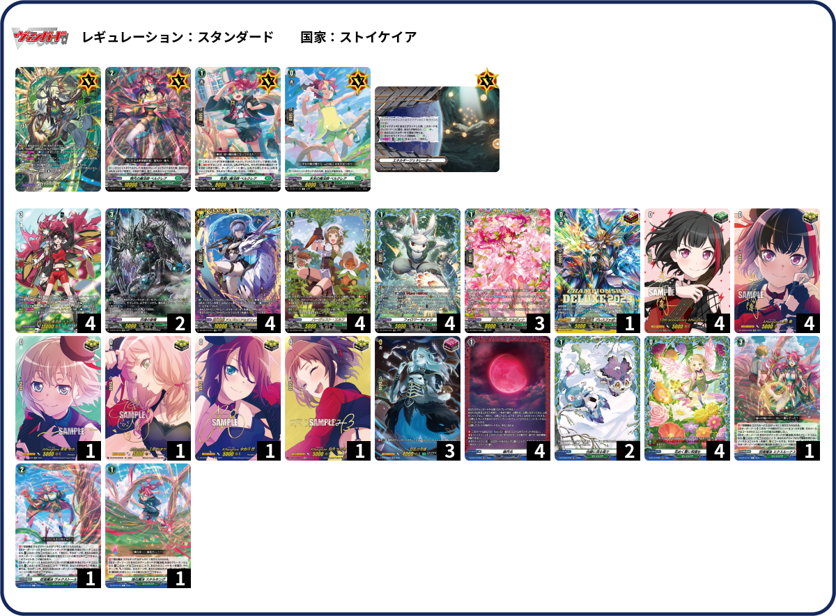 デッキコード「1RWGK」のデッキ | DECK LOG（デッキログ）