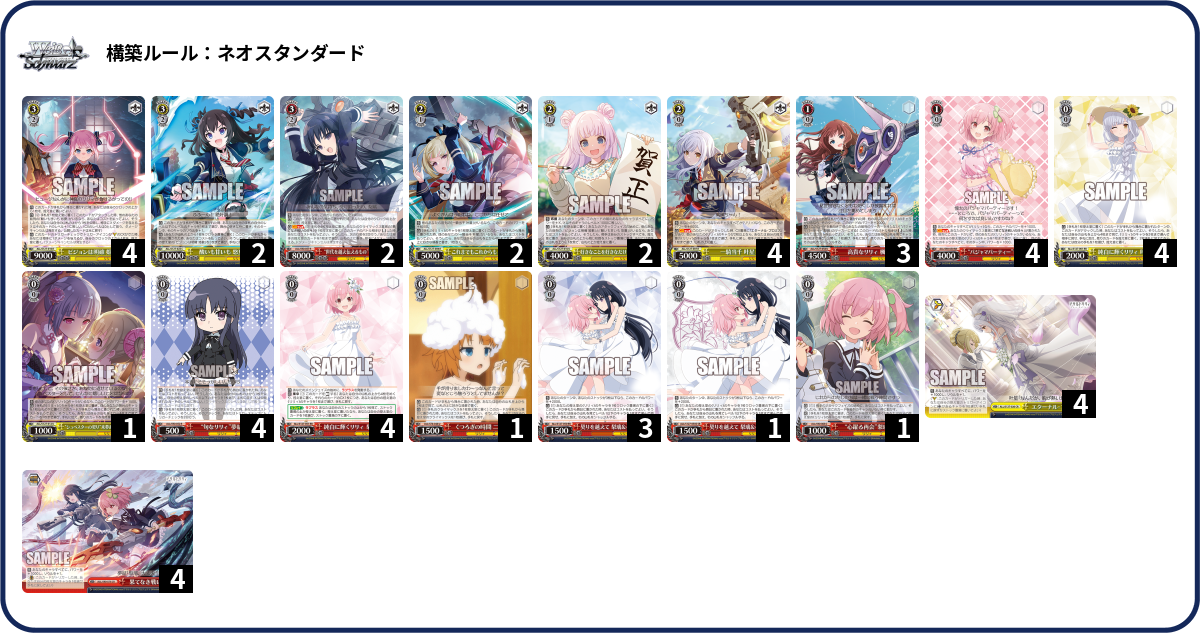 デッキコード「1RWXK」のデッキ | DECK LOG（デッキログ）