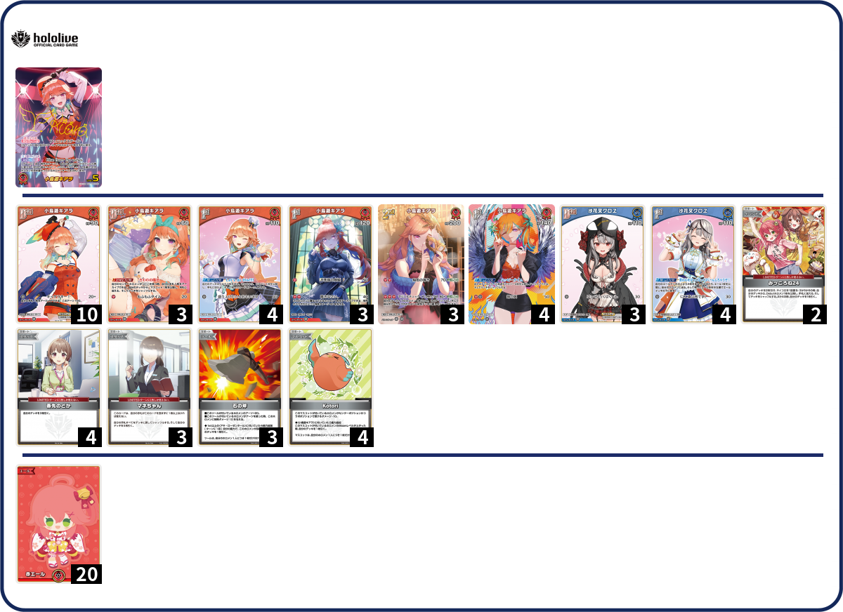 デッキコード「1SC6Z」のデッキ | DECK LOG（デッキログ）
