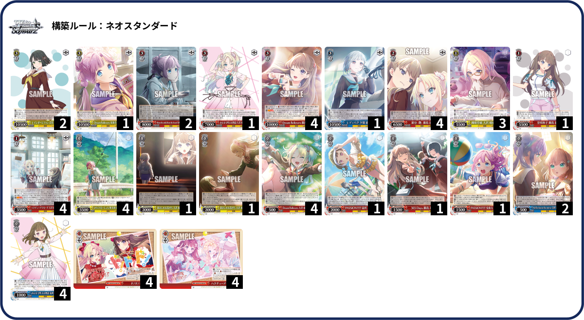 京都校デッキ+デッキパーツ デッキコード「1SGBJ」のデッキ | DECK LOG（デッキログ）