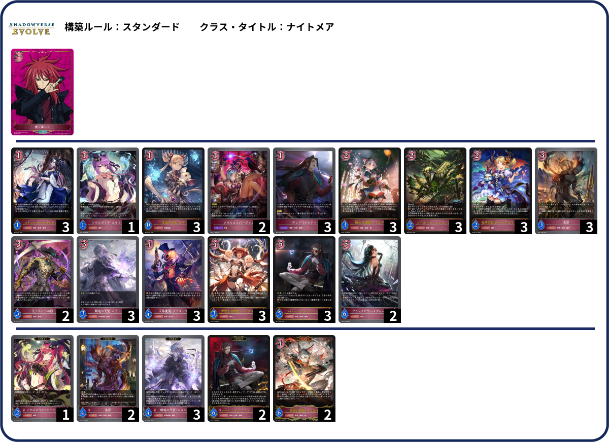 デッキコード「1SM6H」のデッキ | DECK LOG（デッキログ）