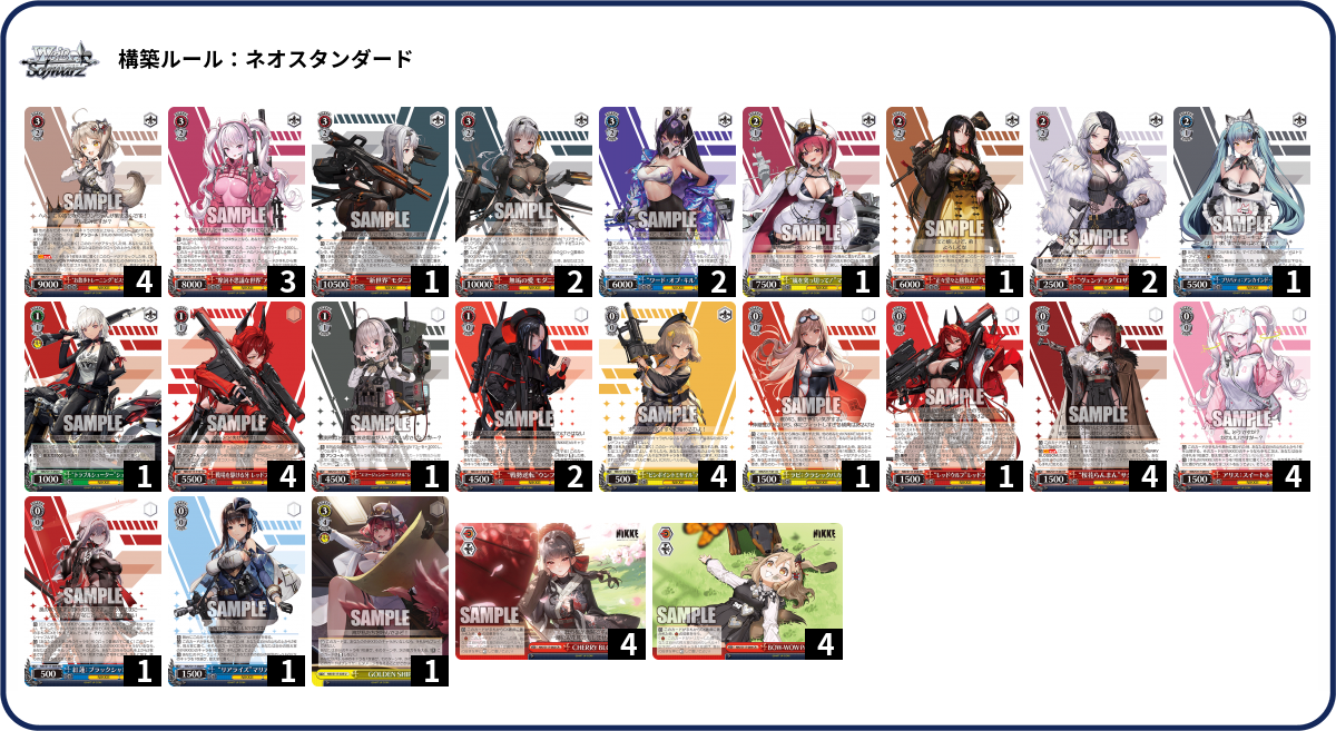 デッキコード「1SN12」のデッキ | DECK LOG（デッキログ）