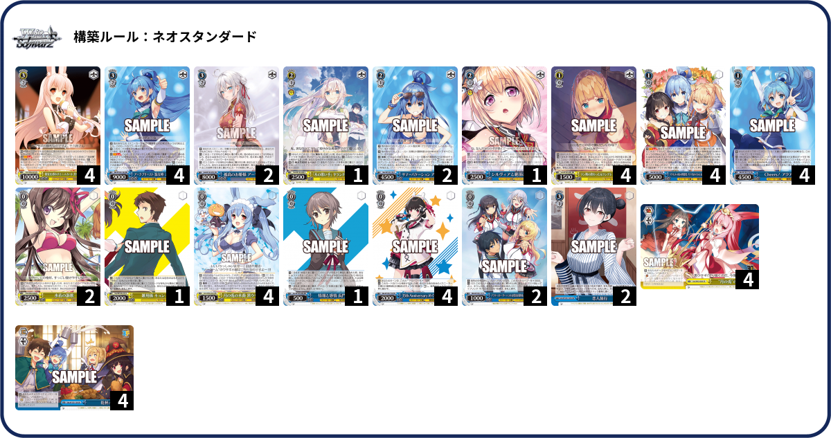 このすば 全種 RRR , SR あり 4コン スニーカー文庫 デッキ パーツ デッキコード「1SRLQ」のデッキ | DECK LOG（デッキログ）