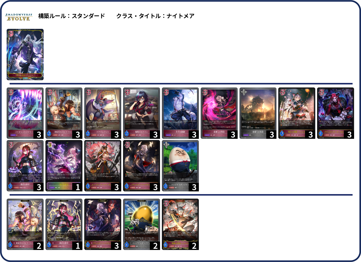 デッキコード「1T406Y」のデッキ | DECK LOG（デッキログ）
