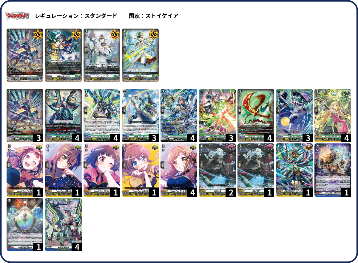 デッキコード「1T43Y」のデッキ | DECK LOG（デッキログ）