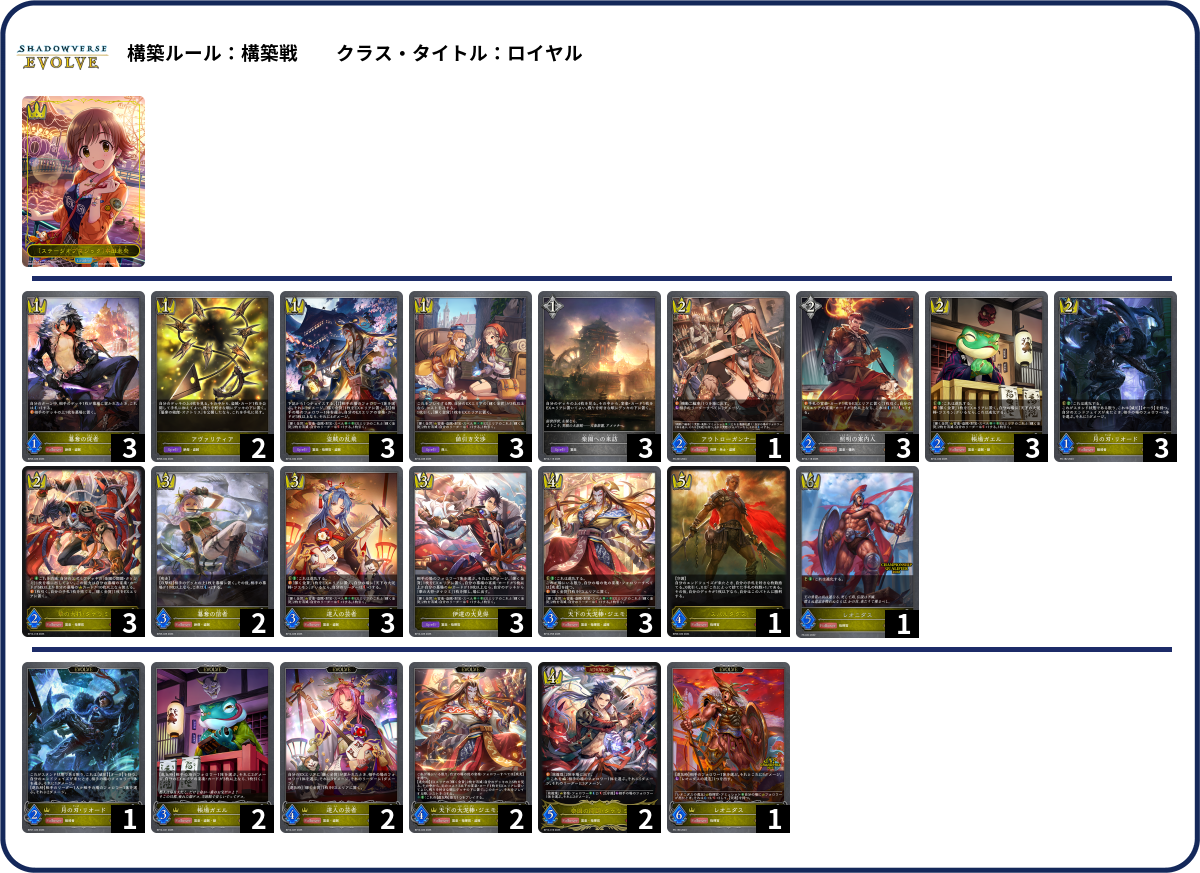デッキコード「1T8RG」のデッキ | DECK LOG（デッキログ）