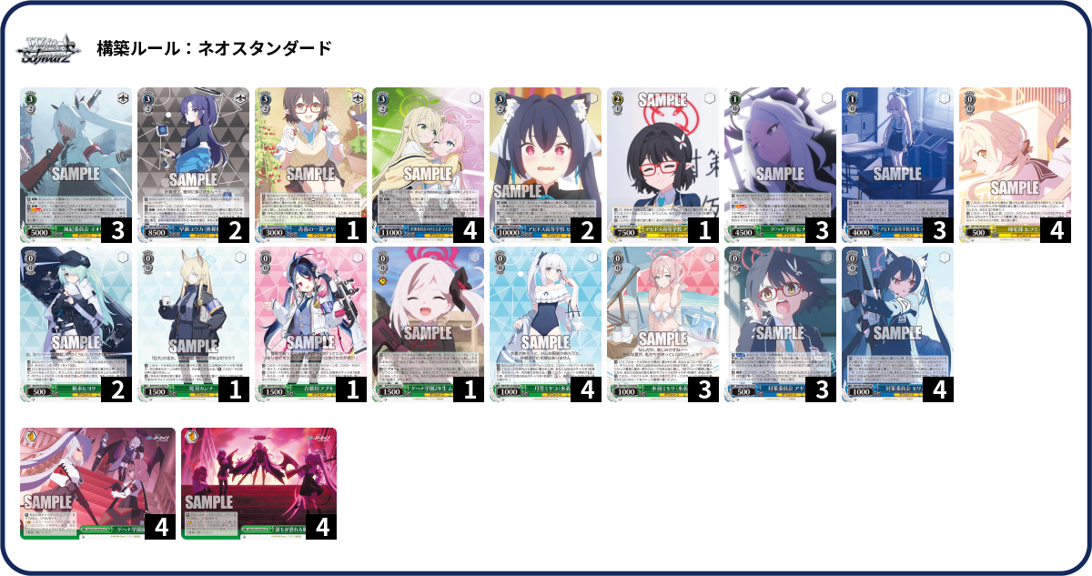 デッキコード「1TLS7」のデッキ | DECK LOG（デッキログ）