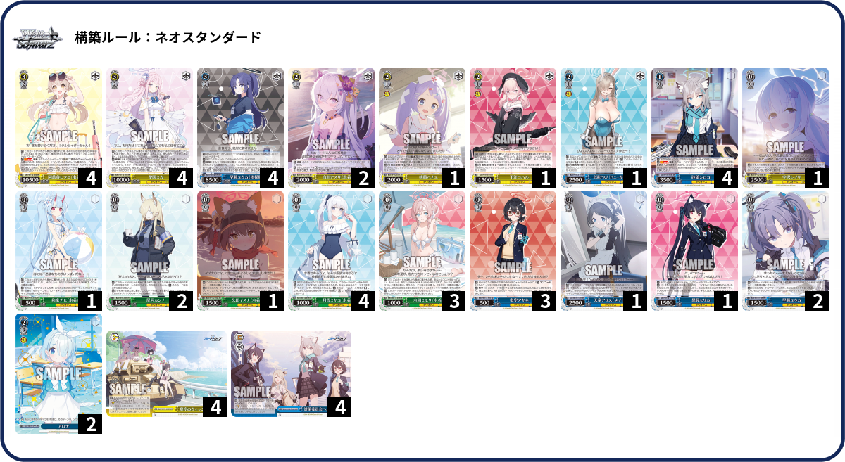 ブルーアーカイブ 門枝 【デッキ】 240209枝門ブルアカ｜道路