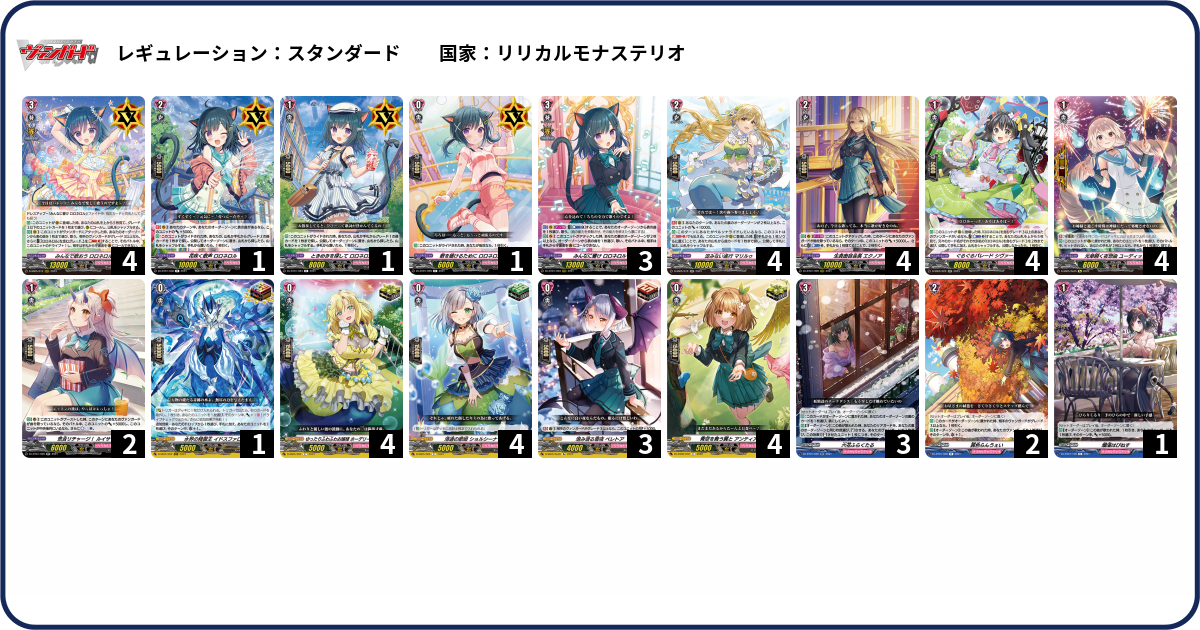 デッキコード「1TZTR」のデッキ | DECK LOG（デッキログ）